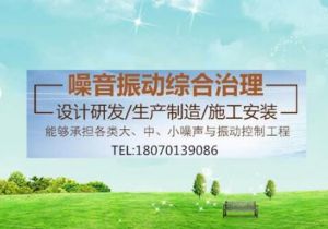 變壓器噪音治理，變壓器減振降噪辦法